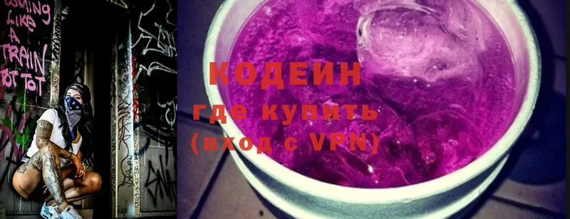 где купить наркоту  Белебей  Кодеиновый сироп Lean Purple Drank 