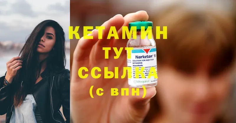 КЕТАМИН ketamine  Белебей 